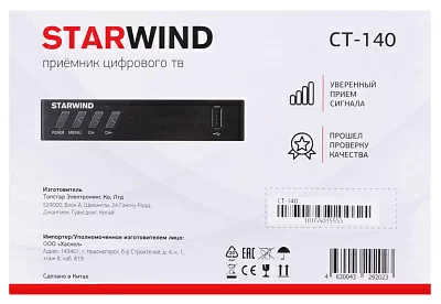 Мульти-Стайлер Starwind SHC 7050 55Вт розовое золото макс.темп.:220С