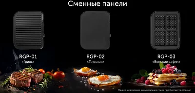 Электрогриль Red Solution SteakPRO RGM-M835D 2100Вт серый/черный