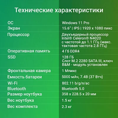 Ноутбук Digma EVE C5403 Celeron N4020 4Gb SSD128Gb Intel UHD Graphics 600 15.6" IPS FHD (1920x1080) Windows 11 Professional silver WiFi BT Cam 5000mAh (DN15CN-4BXW02)