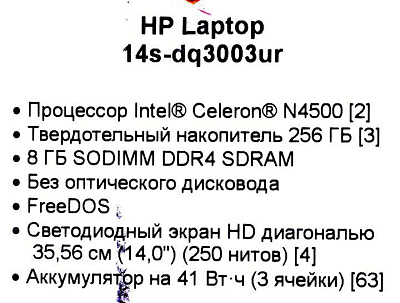 Ноутбук HP 14s-dq3003ur  <3E7L7EA#ACB>  Cel N4500/8/256SSD/WiFi/BT/noOS/14"/1.32  кг