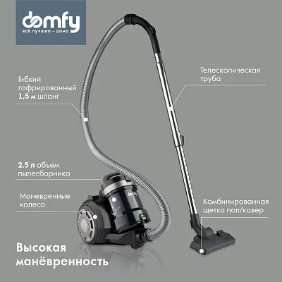 Пылесос Domfy DSB-VC502 2000Вт черный/черный