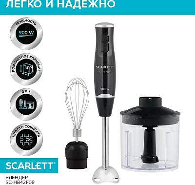 Блендер погружной Scarlett SC-HB42F08 900Вт черный