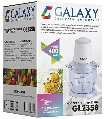 Измельчитель электрический Galaxy Line GL 2358 0.75л. 400Вт белый/черный