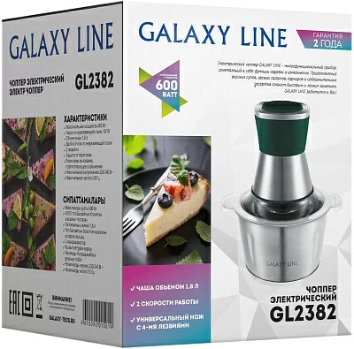 Измельчитель электрический Galaxy Line GL 2382 1.8л. 600Вт серебристый