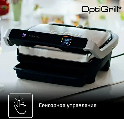 Электрогриль Tefal GC750D30 2000Вт серебристый