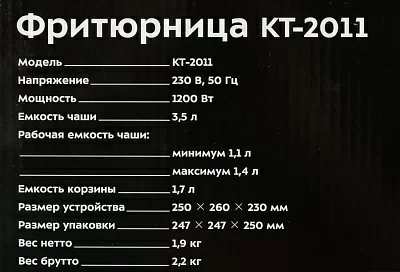 Фритюрница Kitfort КТ-2011 1200Вт серебристый/черный