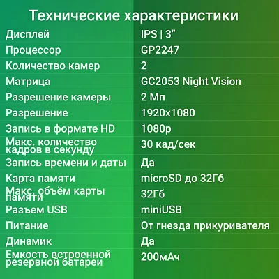 Видеорегистратор Digma FreeDrive 207 DUAL Night FHD черный 2Mpix 1080x1920 1080p 150гр. GP2247