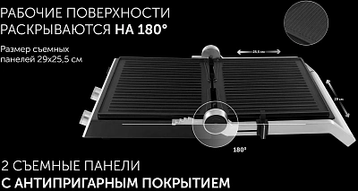 Электрогриль Polaris PGP 3005 2000Вт серебристый