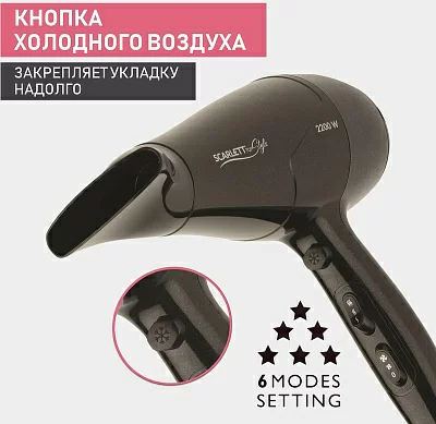 Фен Scarlett SC-HD70I63 2200Вт черный