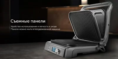 Электрогриль Red Solution SteakPRO RGM-M835D 2100Вт серый/черный