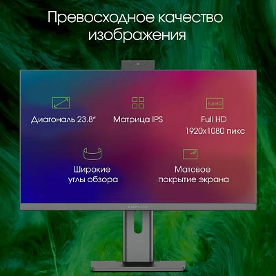 Моноблок Digma Pro Unity 23.8" Full HD i5 1235U (1.3) 16Gb SSD512Gb Iris Xe Windows 11 Professional GbitEth WiFi BT 90W клавиатура мышь Cam серый/черный 1920x1080