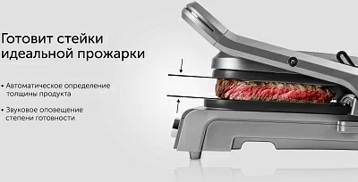 Электрогриль Red Solution SteakPRO RGM-M835D 2100Вт серый/черный