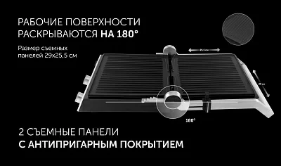 Электрогриль Polaris PGP 2803 2000Вт серебристый