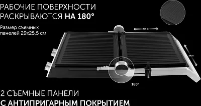 Электрогриль Polaris PGP 2803 2000Вт серебристый