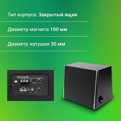 Сабвуфер автомобильный Digma DCS-100 220Вт активный (25см/10")