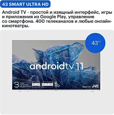 Телевизор LED Kivi 43" M43UD70W белый 4K Ultra HD 60Hz DVB-T DVB-T2 DVB-C USB WiFi Smart TV (RUS)