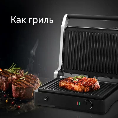 Электрогриль Red Solution SteakPRO RGM-M804 1950Вт черный