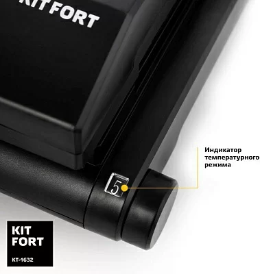 Электрогриль Kitfort КТ-1632 1000Вт черный