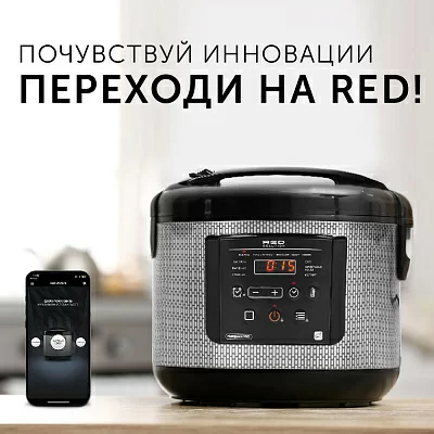 Мультиварка Red Solution RMC-M227S 5л 860Вт черный/серый