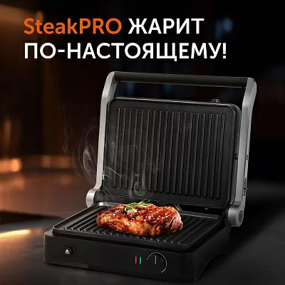 Электрогриль Red Solution SteakPRO RGM-M804 1950Вт черный