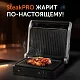 Электрогриль Red Solution SteakPRO RGM-M804 1950Вт черный