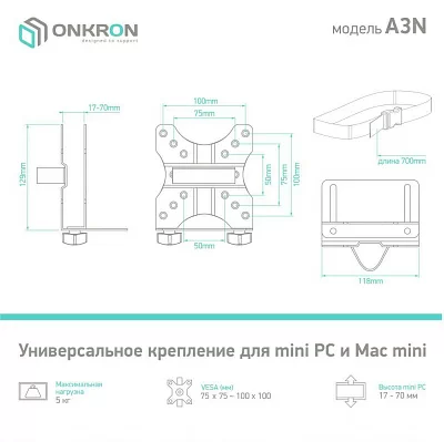 Коробка для мониторов Onkron A3N черный 17"-27" макс.5кг настенный