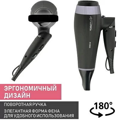 Фен Scarlett SC-HD70IT12 2200Вт черный