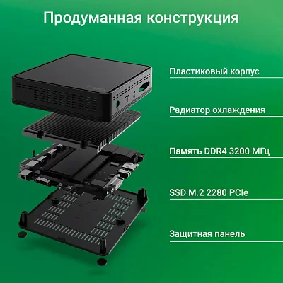 Неттоп Digma Mini Office Cel N4020 (1.1) 8Gb SSD256Gb UHDG 600 CR Windows 11 Professional GbitEth WiFi BT 36W черный (DPCN-8CXW01)