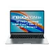 Ноутбук Infinix Inbook Y3 Max YL613 Core i3 1215U 8Gb SSD512Gb Intel UHD Graphics 16" IPS FHD (1920x1200) noOS silver WiFi BT Cam (71008301568)